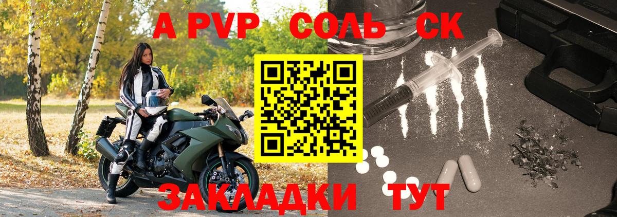 Alpha PVP СК КРИС Котлас