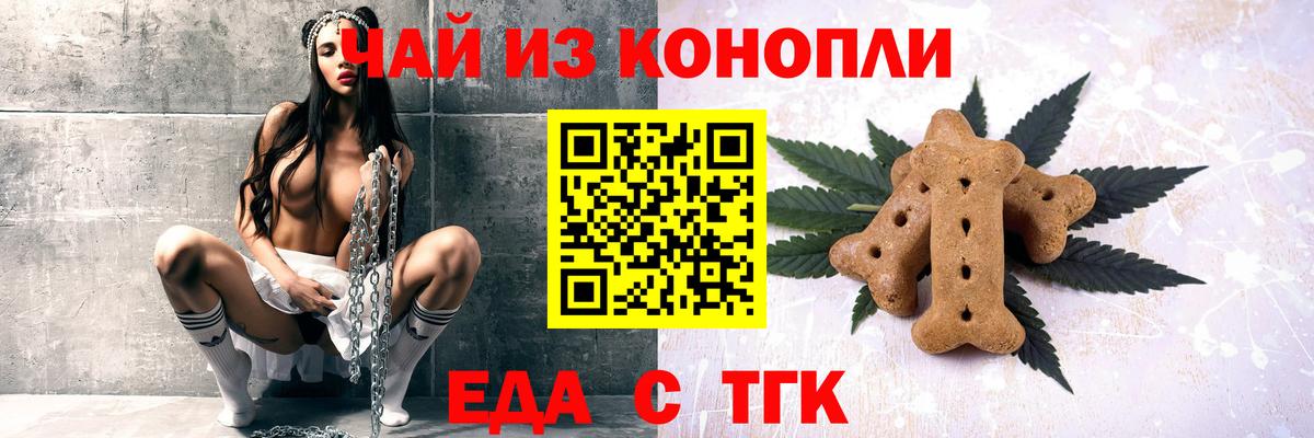 Котлас  Cannafood марихуана  Вход с VPN 