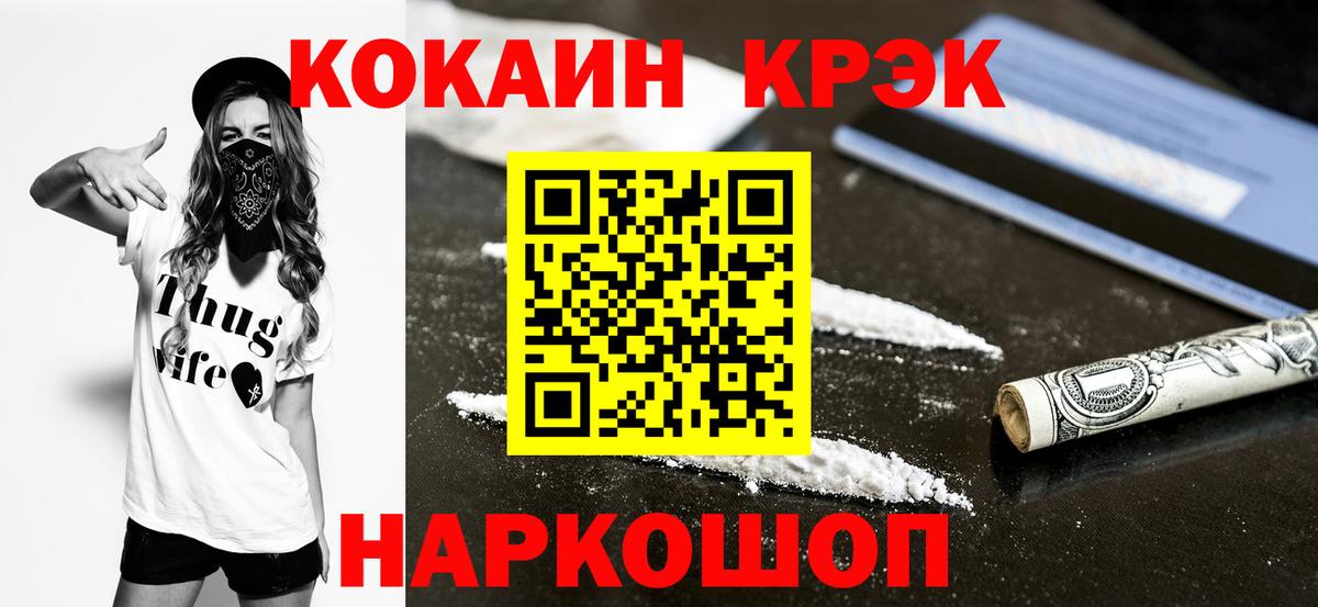 COCAIN 98% Котлас
