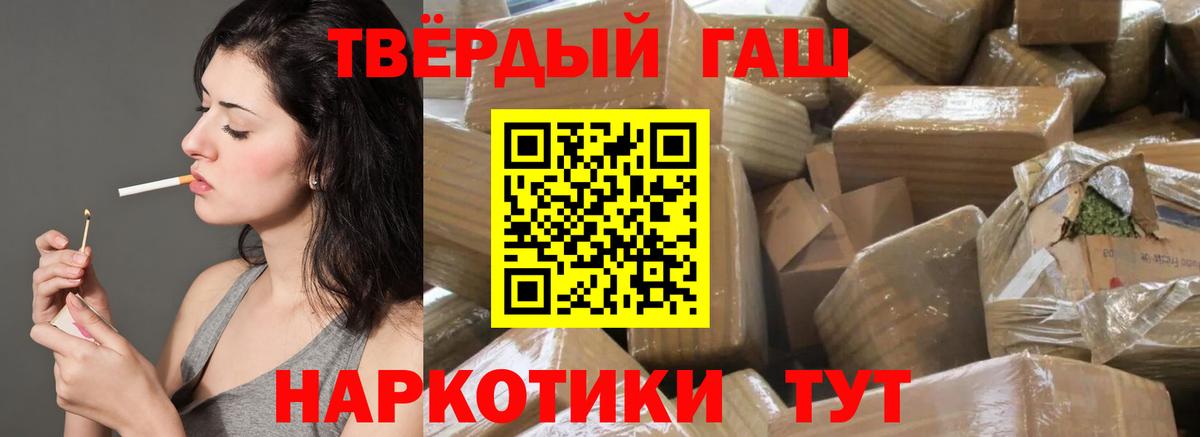 ГАШ гашик Котлас