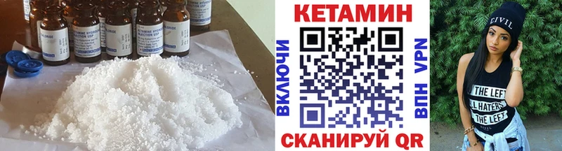 Кетамин ketamine  Котлас 