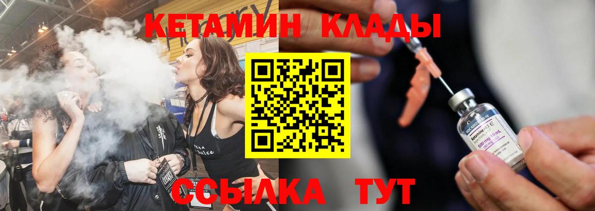 Котлас  КЕТАМИН VHQ  Кетамин ketamine  KRAKEN ссылки  Вход с VPN 