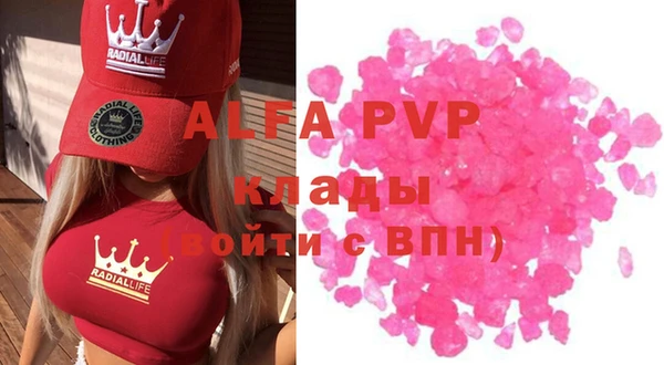 ALPHA PVP Алексин