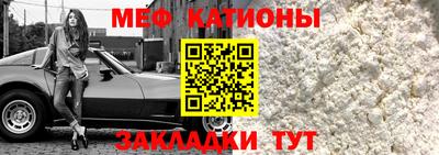 мяу мяу мука Конаково