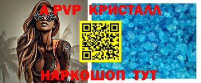 apvp Комсомольск-на-Амуре