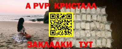 apvp Комсомольск-на-Амуре
