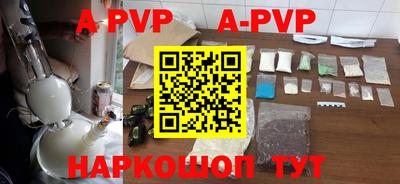 apvp Комсомольск-на-Амуре