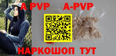 apvp Комсомольск-на-Амуре