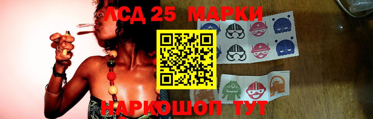 Котлас  ЛСД экстази кислота  Вход с VPN 