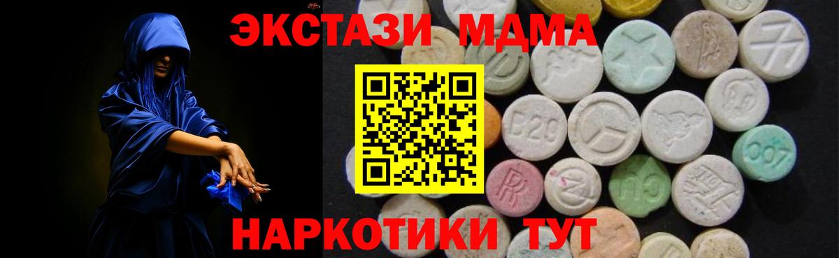 MDMA молли  МДМА  Котлас  МДМА VHQ  Вход с VPN 