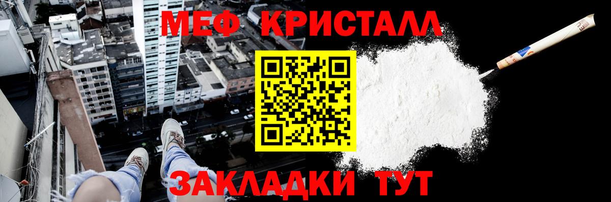 Мефедрон мука Котлас