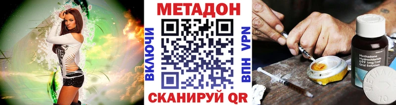 МЕТАДОН VHQ  Котлас 