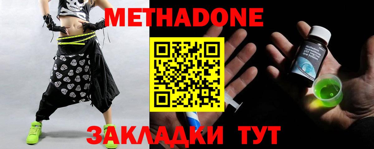 Котлас  ОМГ ОМГ маркетплейс  Вход с VPN  Метадон кристалл 