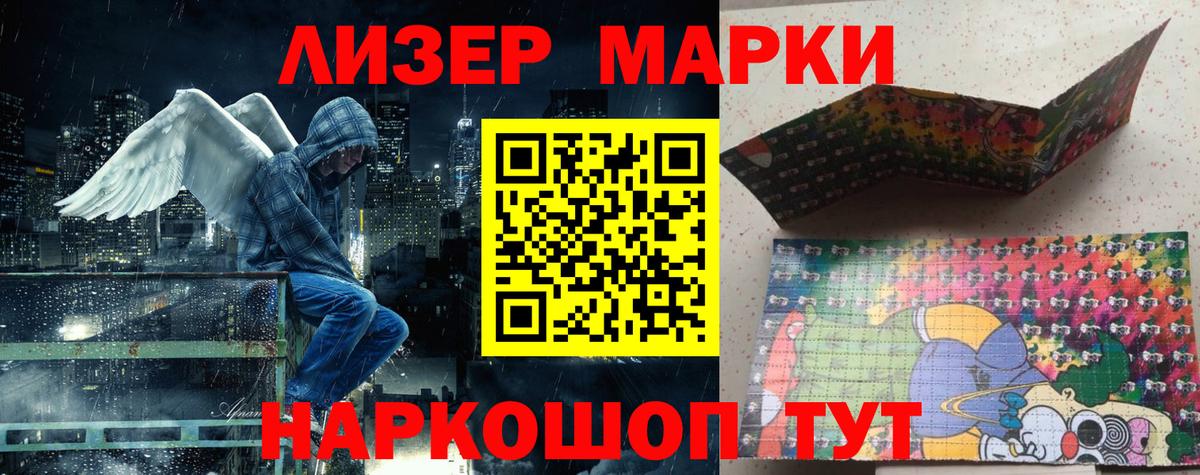 Марки N-bome  Наркотические марки 1,5мг  Вход с VPN  Котлас 