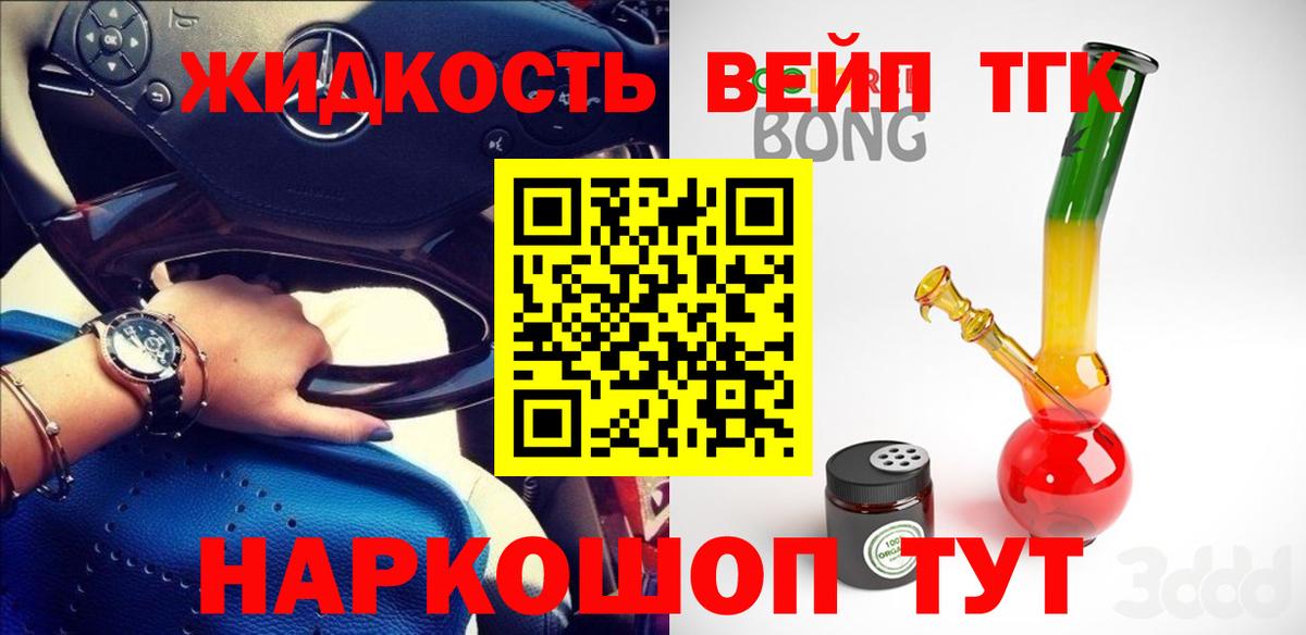 Дистиллят ТГК THC oil Котлас