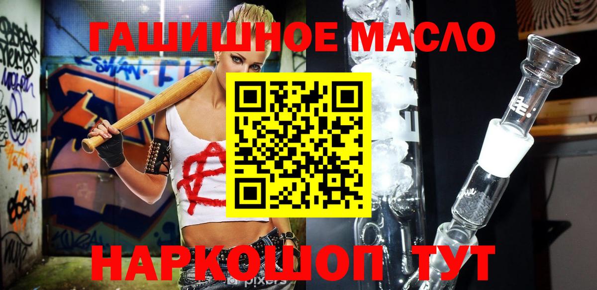 купить наркотик  Вход с VPN  ТГК концентрат  Котлас  Дистиллят ТГК жижа 