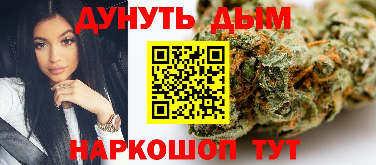 Бошки Шишки сатива Котлас